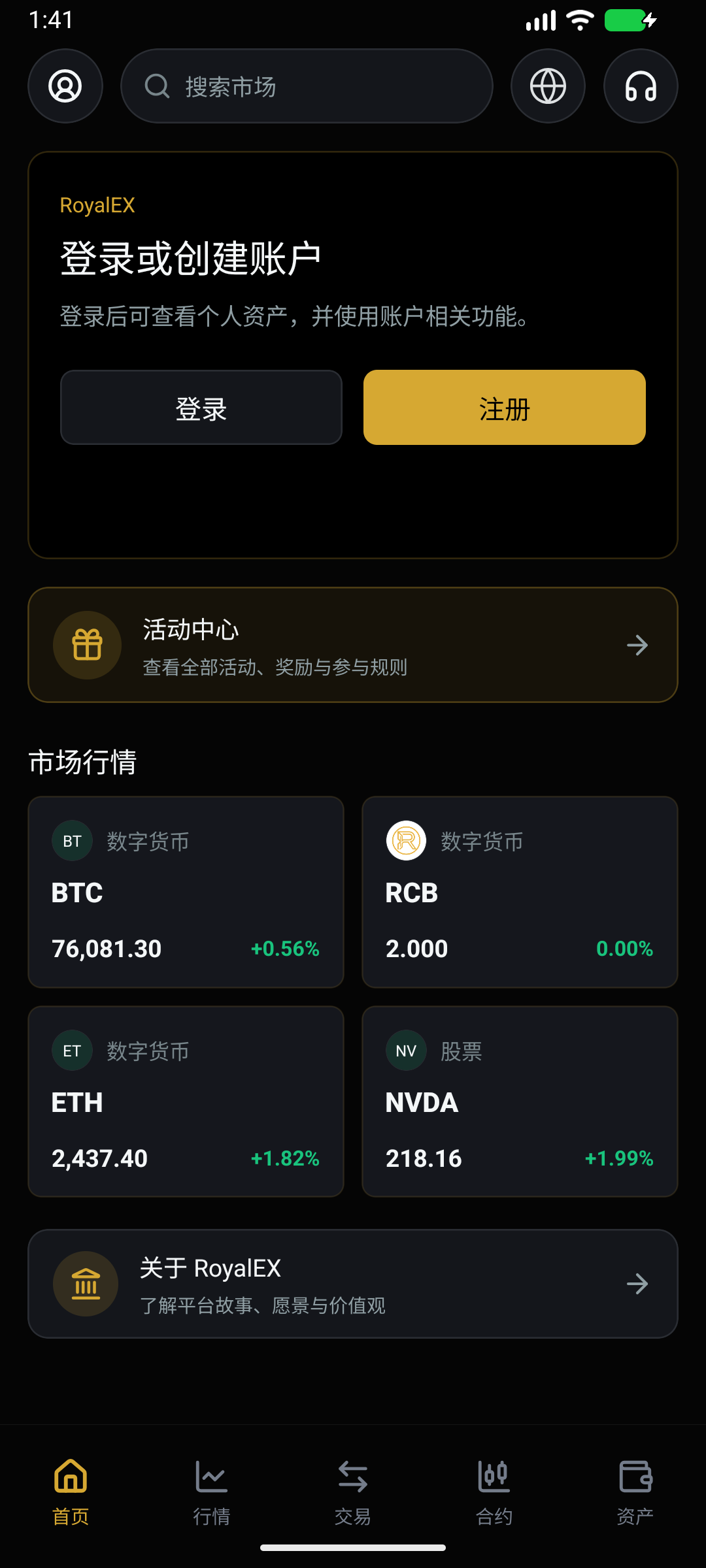RoyalEX home and markets screen